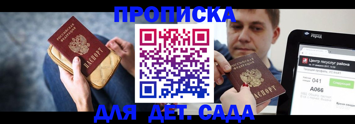 временная регистрация недорого в Липецкая области