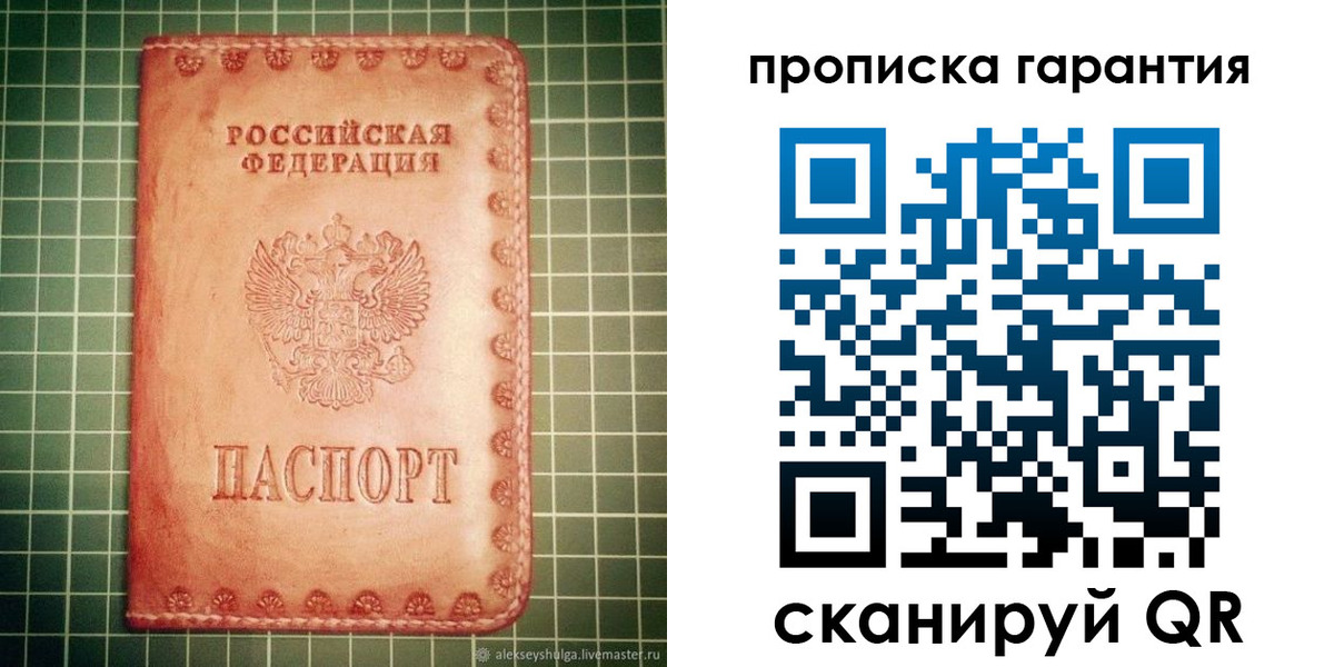 временная регистрация адрес в Липецкая области