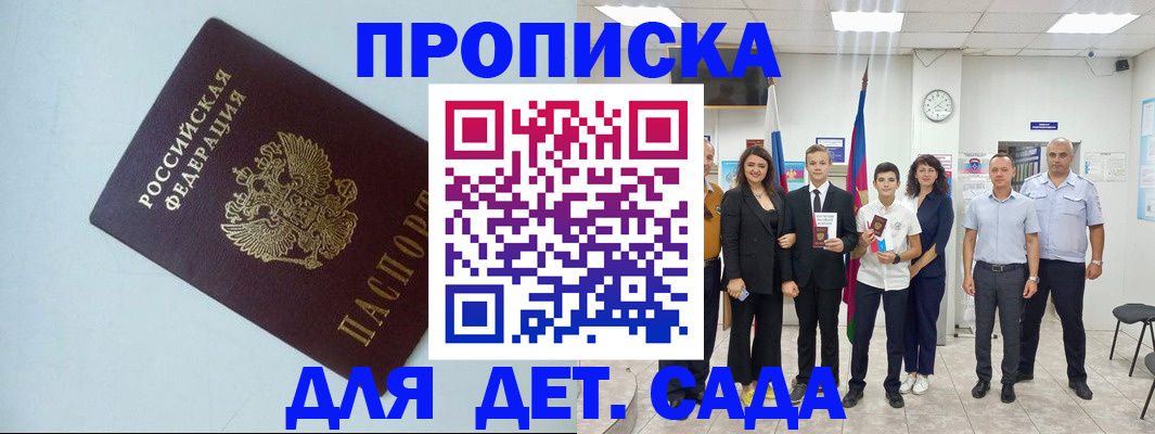 прописка законно в Липецкая области