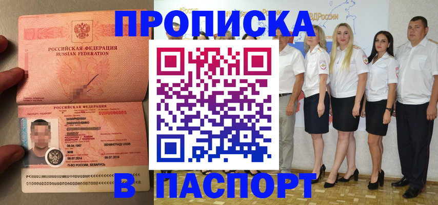 найти адрес прописки в Липецкая области
