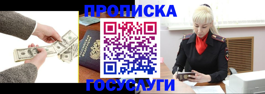 временная регистрация адрес в Липецкая области