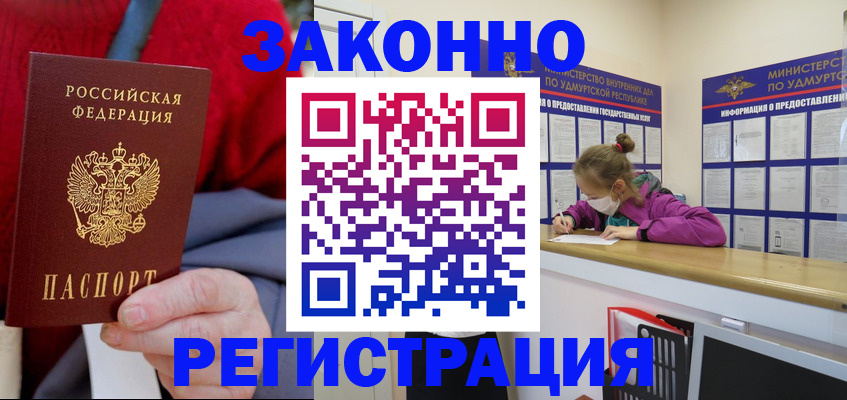 где прописаться в Липецкая области