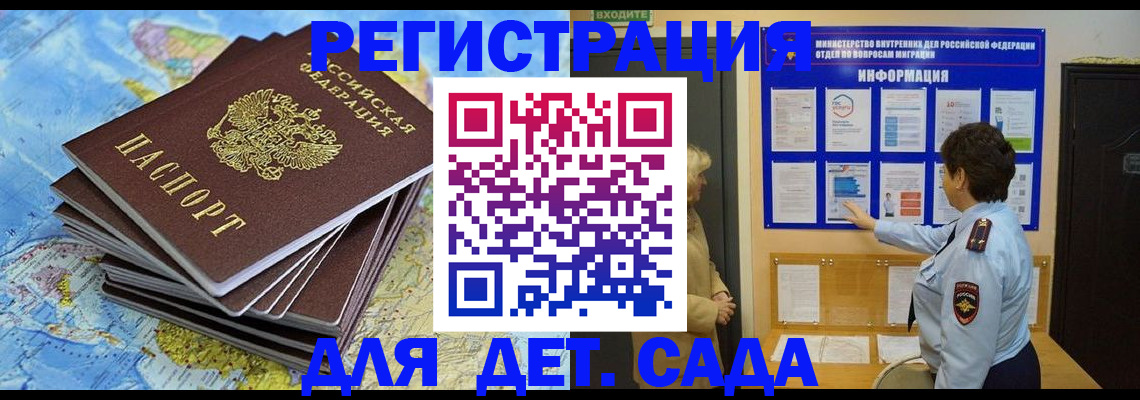 временная регистрация поиск в Липецкая области